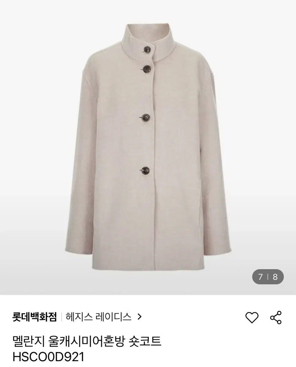 울 캐시미어 코트